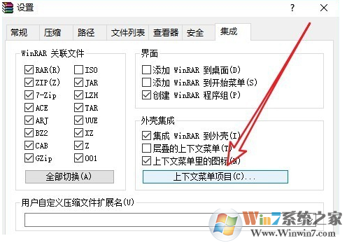 Win10右鍵沒(méi)有WinRAR添加到壓縮文件