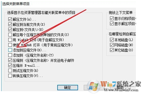 Win10右鍵沒(méi)有WinRAR添加到壓縮文件