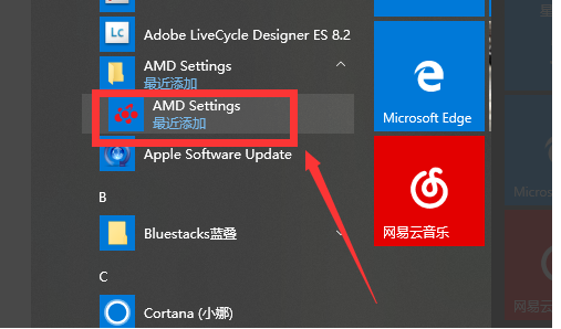 Win10 AMD如何設(shè)置高性能顯卡？AMD顯卡設(shè)置高性能詳解