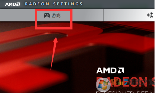 Win10 AMD如何設(shè)置高性能顯卡？AMD顯卡設(shè)置高性能詳解
