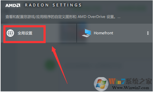 Win10 AMD如何設(shè)置高性能顯卡？AMD顯卡設(shè)置高性能詳解