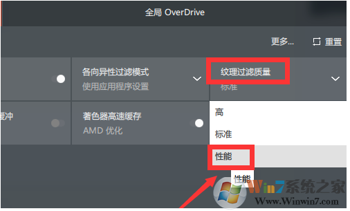 Win10 AMD如何設(shè)置高性能顯卡？AMD顯卡設(shè)置高性能詳解