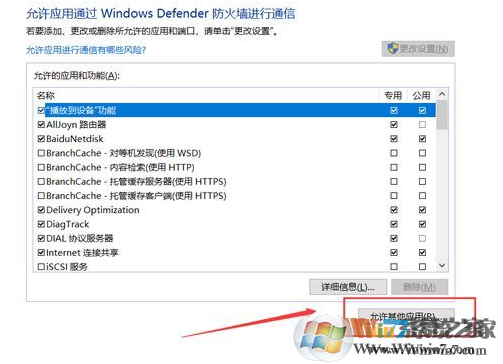 Win10啟動(dòng)VMware虛擬機(jī)慢怎么辦？VM虛擬機(jī)打開(kāi)慢的解決方法