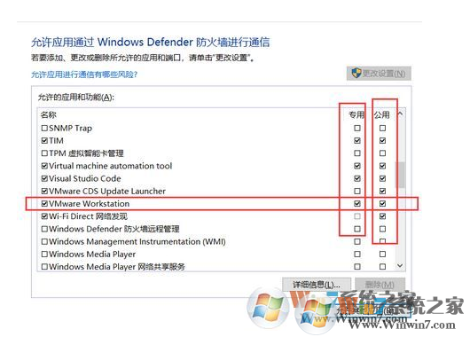 Win10啟動(dòng)VMware虛擬機(jī)慢怎么辦？VM虛擬機(jī)打開(kāi)慢的解決方法