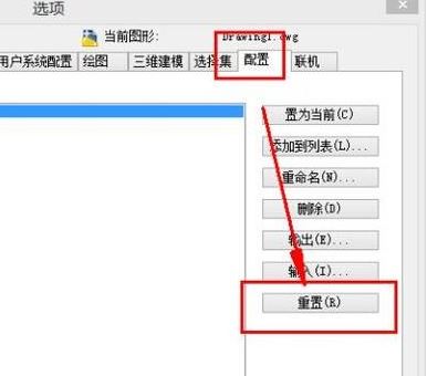 天正工具欄怎么調出來？天正CAD工具欄消失的解決方法