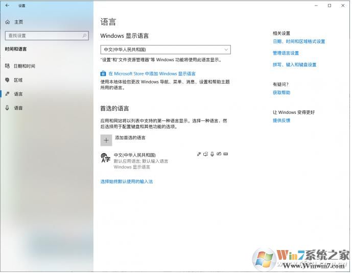 Win10怎么鎖定默認(rèn)輸入法？win10鎖定輸入法方法