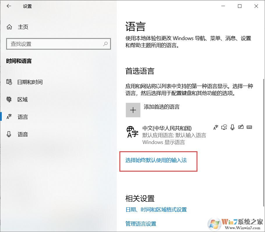 如何鎖定win10的英文輸入法？win10鎖定英文輸入法方法
