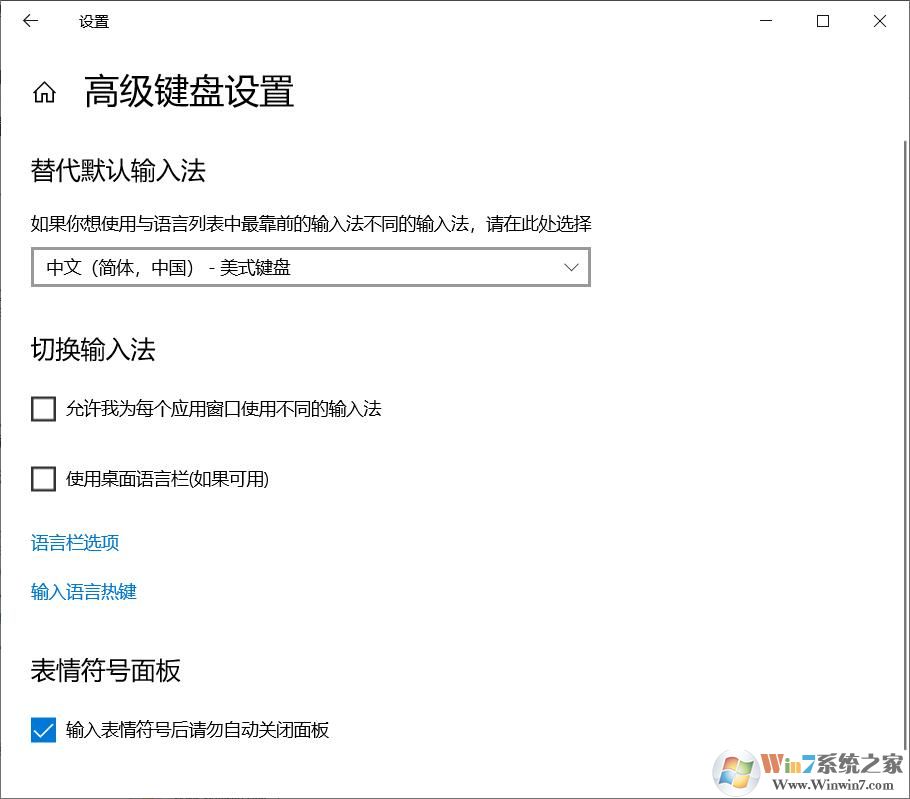 如何鎖定win10的英文輸入法？win10鎖定英文輸入法方法