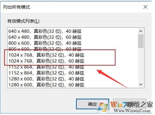 win10投影全屏怎么設(shè)置，Win10投影儀全屏設(shè)置方法