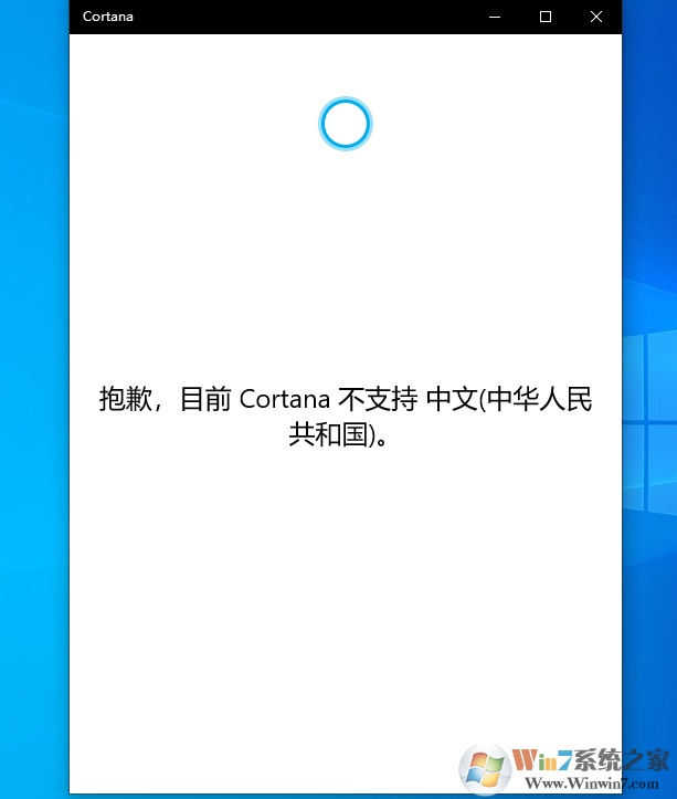 Win10 2004版小娜沒反應打不開怎么解決？