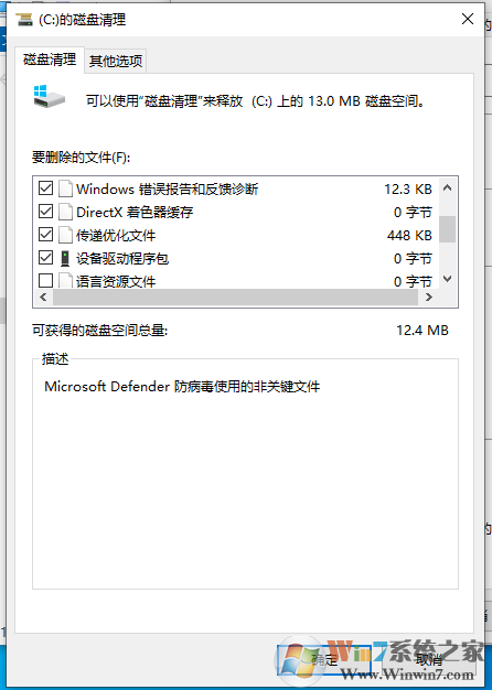 Win10磁盤(pán)清理步驟(清理Win10臨時(shí)文件和系統(tǒng)垃圾)
