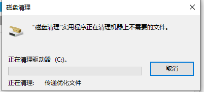 Win10磁盤(pán)清理步驟(清理Win10臨時(shí)文件和系統(tǒng)垃圾)