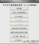 打字速度測(cè)試軟件下載|打字速度檢測(cè)軟件 v1.5綠色版