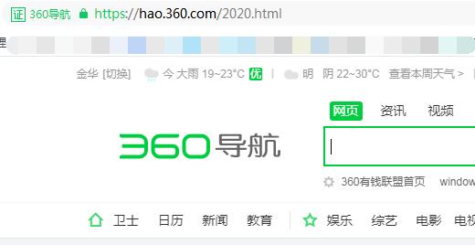 360導(dǎo)航出現(xiàn)2020.html是正常的嗎？如何回到舊版
