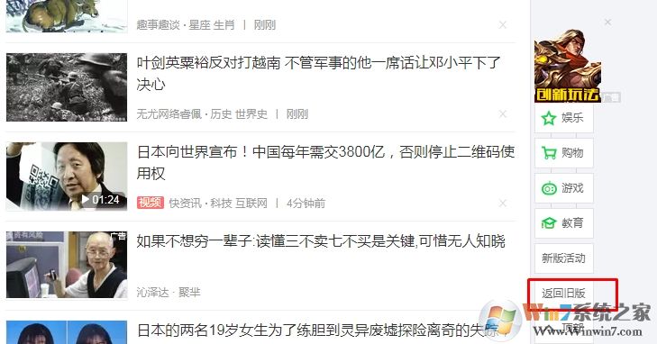 360導(dǎo)航出現(xiàn)2020.html是正常的嗎？如何回到舊版
