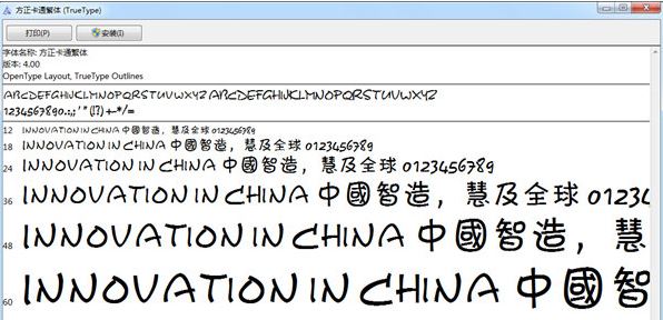 可愛(ài)字體下載_PS可愛(ài)字體打包v2020最新版