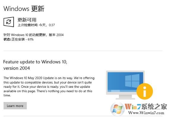 升級(jí)Win10 2004卡在61%，提示無(wú)法升級(jí)解決方法