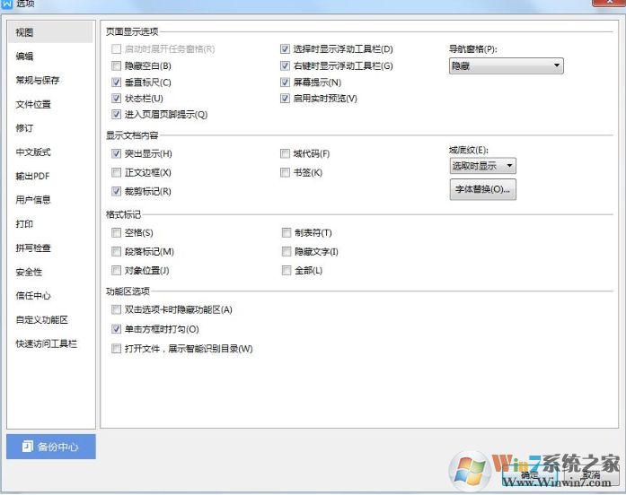 WPS文字下面的紅色波浪線怎么去掉？
