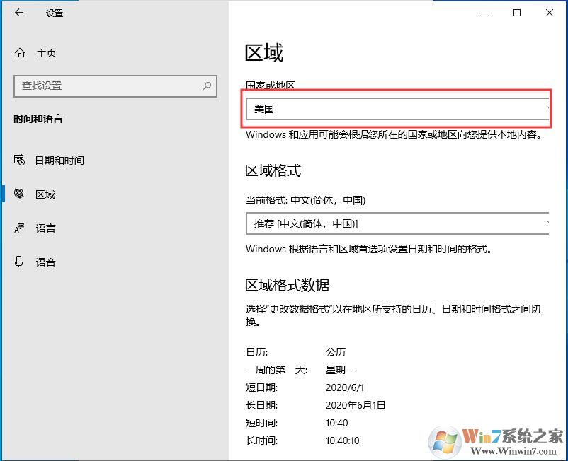 Win10 2004版你所在的區(qū)域不支持Cortana怎么解決？