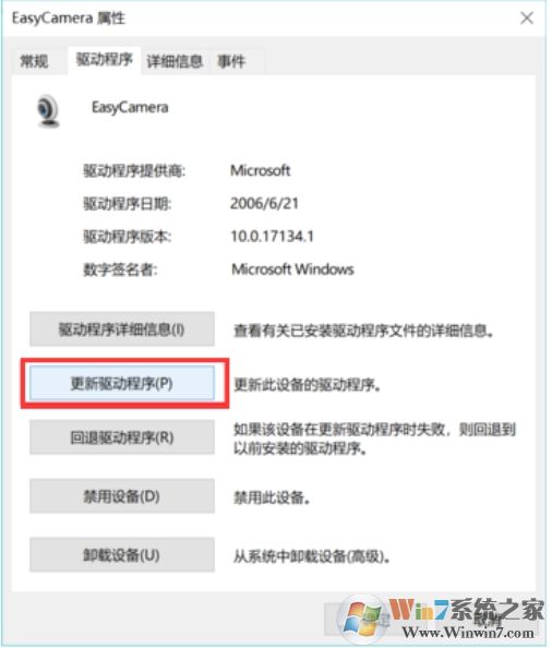 Win10攝像頭黑屏怎么辦？攝像頭視頻黑屏的解決方法