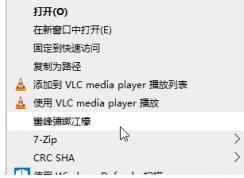 win10注冊(cè)表導(dǎo)入后菜單中文亂碼如何解決？