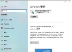 微軟警告強(qiáng)行升級(jí)Win10 2004版使用舊版驅(qū)動(dòng)可能會(huì)藍(lán)屏死機(jī)！