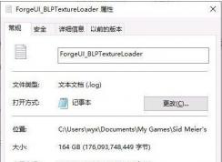 Win10系統(tǒng)《文明6》把C盤(pán)占滿了怎么解決？