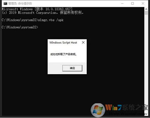Win10怎么卸載密鑰？Win10卸載產(chǎn)品密鑰方法