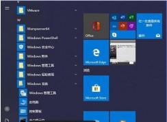 Win10怎么卸載密鑰？Win10卸載產(chǎn)品密鑰方法