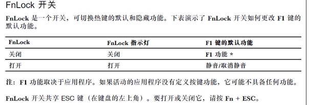 拯救者筆記本按Fn+Esc切換FnLock指示燈不亮怎么解決？