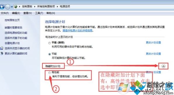 電腦電源選項高性能模式?jīng)]有了在哪找回？