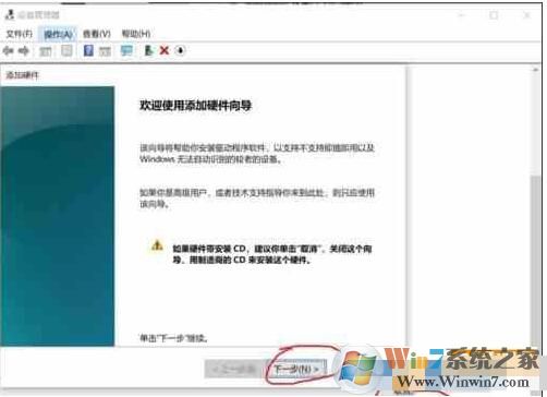 Win10虛擬網(wǎng)卡怎么安裝？Win10添加虛擬網(wǎng)卡教程