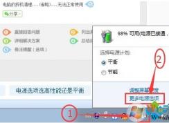 電腦電源選項高性能模式?jīng)]有了在哪找回？