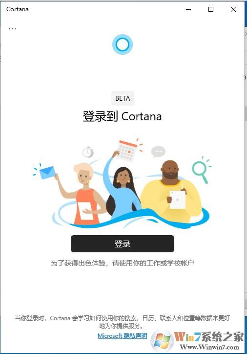 Win10 2004怎么卸載小娜？Cortana卸載方法教程