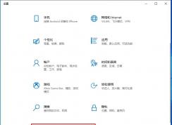 Win10殺毒W(wǎng)indows Defender的脫機掃描(強力殺毒)使用方法