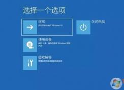 Win10高級啟動是什么？win10高級啟動模式怎么進？