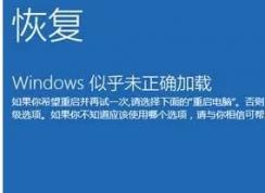 Win10更新失敗無限重啟完美解決方法