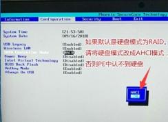 電腦怎么把硬盤模式RAID改成AHCI？