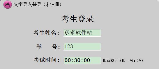 文字錄入軟件(中文打字速度測試)綠色免費(fèi)版