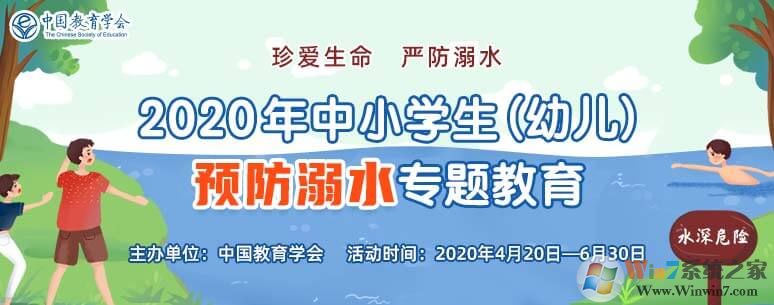 學(xué)生安全教育平臺下載_安全教育平臺官方最新安卓版