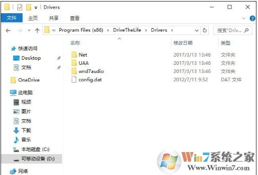 Win10系統(tǒng)drivers文件夾是什么可以刪除嗎？