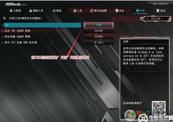 華擎B460主板+10代CPU裝win7系統(tǒng)教程(bios設(shè)置+U盤啟動(dòng)+支持USB3.1)