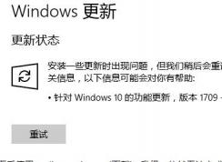 Win10更新失敗錯(cuò)誤0x80070002能用的兩個(gè)解決方法