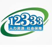 長(zhǎng)沙人社12333下載_長(zhǎng)沙人社12333 社保繳費(fèi)APP 安卓版