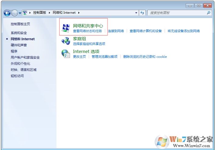 Win7系統(tǒng)寬帶連接老是自動(dòng)斷開怎么解決教程