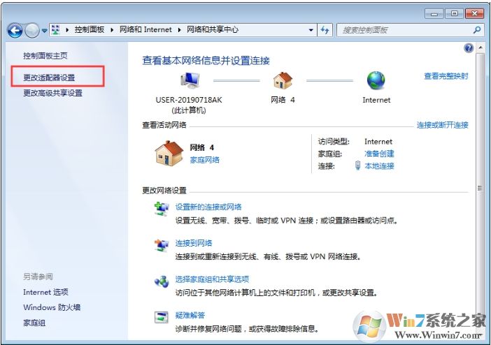 Win7系統(tǒng)寬帶連接老是自動(dòng)斷開怎么解決教程