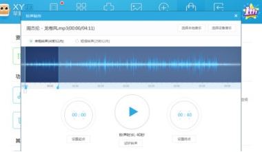 xy蘋果手機(jī)助手下載_xy蘋果助手綠色免費版