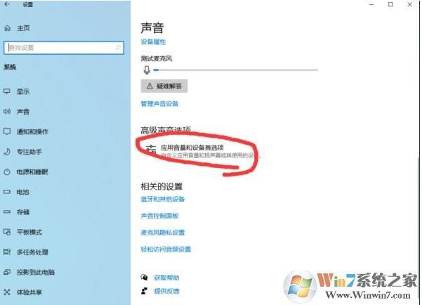 Win10系統(tǒng)《盜賊之?！酚螒騼?nèi)語音不能用解決教程