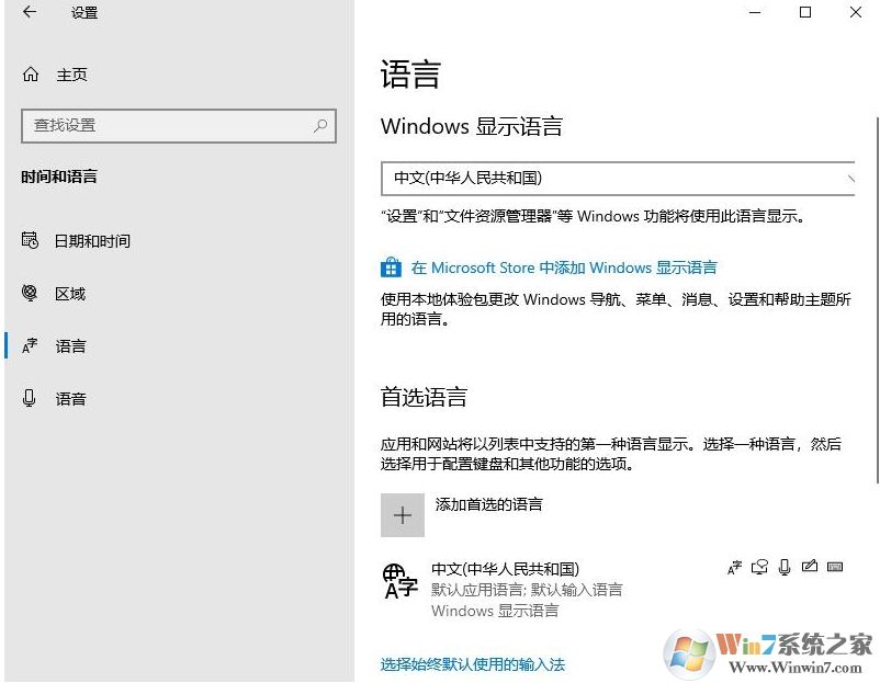 Win10控制面板找不到語言選項(xiàng)怎么辦？新版Win10語言選項(xiàng)打開方法