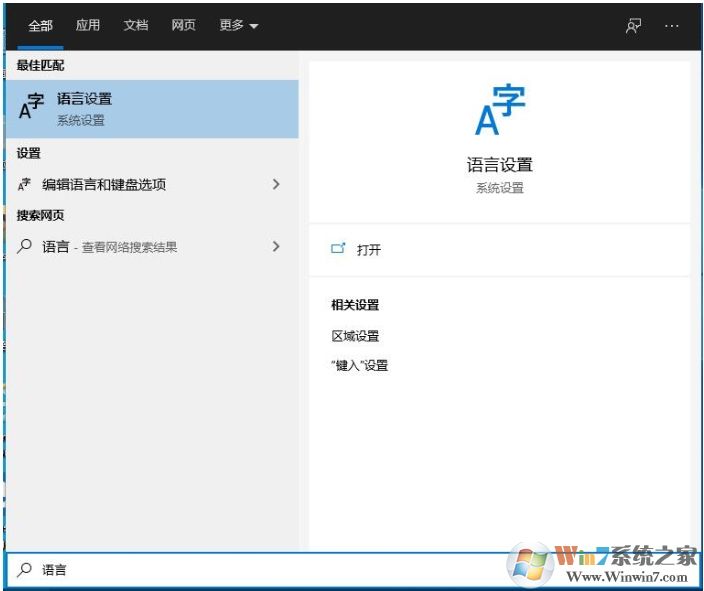 Win10控制面板找不到語言選項(xiàng)怎么辦？新版Win10語言選項(xiàng)打開方法